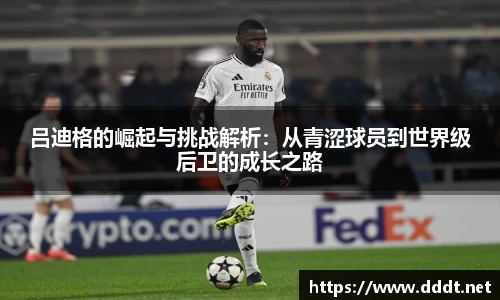 必一